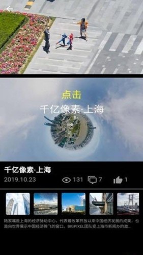 大像素截图2