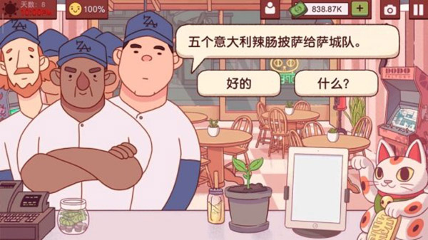 可口的披萨夏威夷披萨截图2