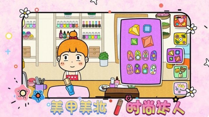 美甲游戏大全免费版