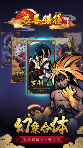 幻象忍者小程序版截图2