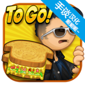 老爹芝士店无限金币版