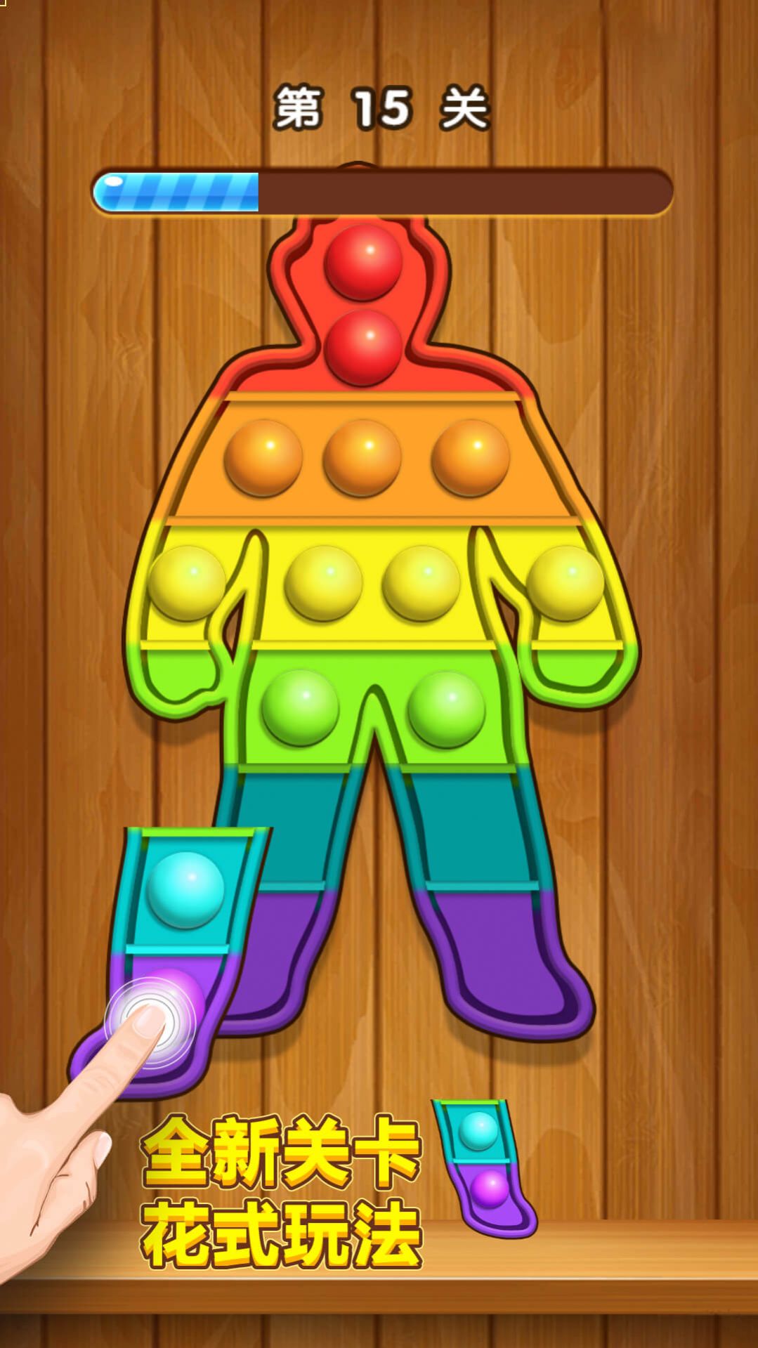 快乐解压模拟器官方版截图1