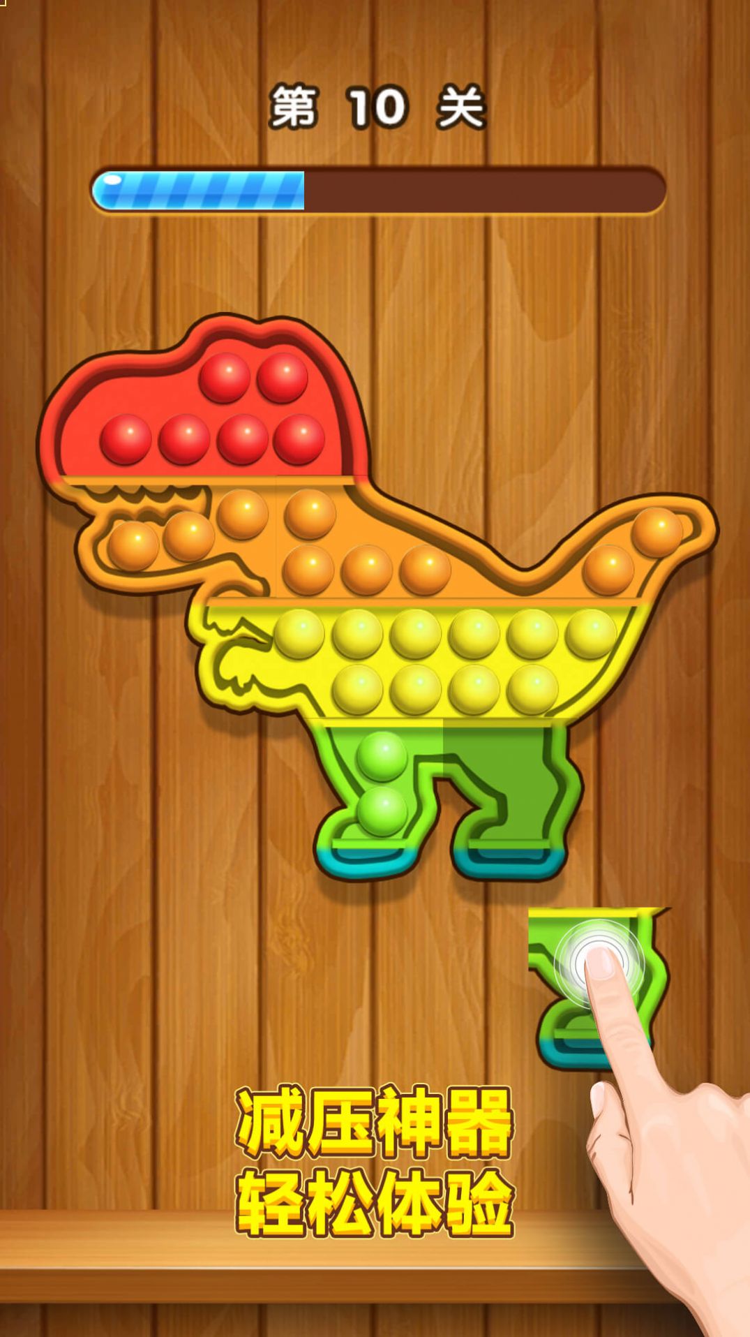 快乐解压模拟器官方版截图3