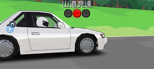 fr漂移传奇截图4