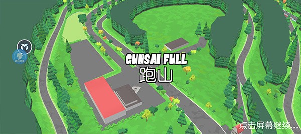 fr漂移传奇截图1