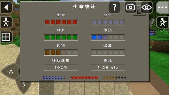 生存战争最新版2.4截图1