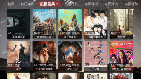 星辰影视app官方版截图1