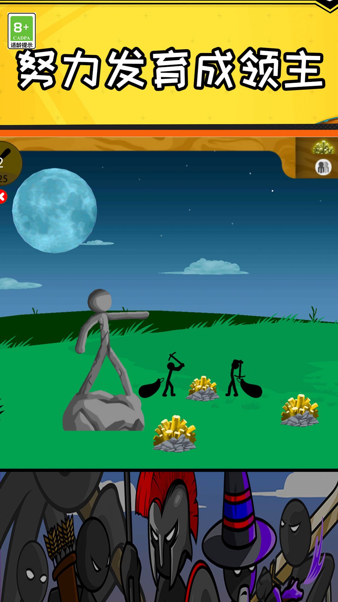 垃圾PK王者截图1