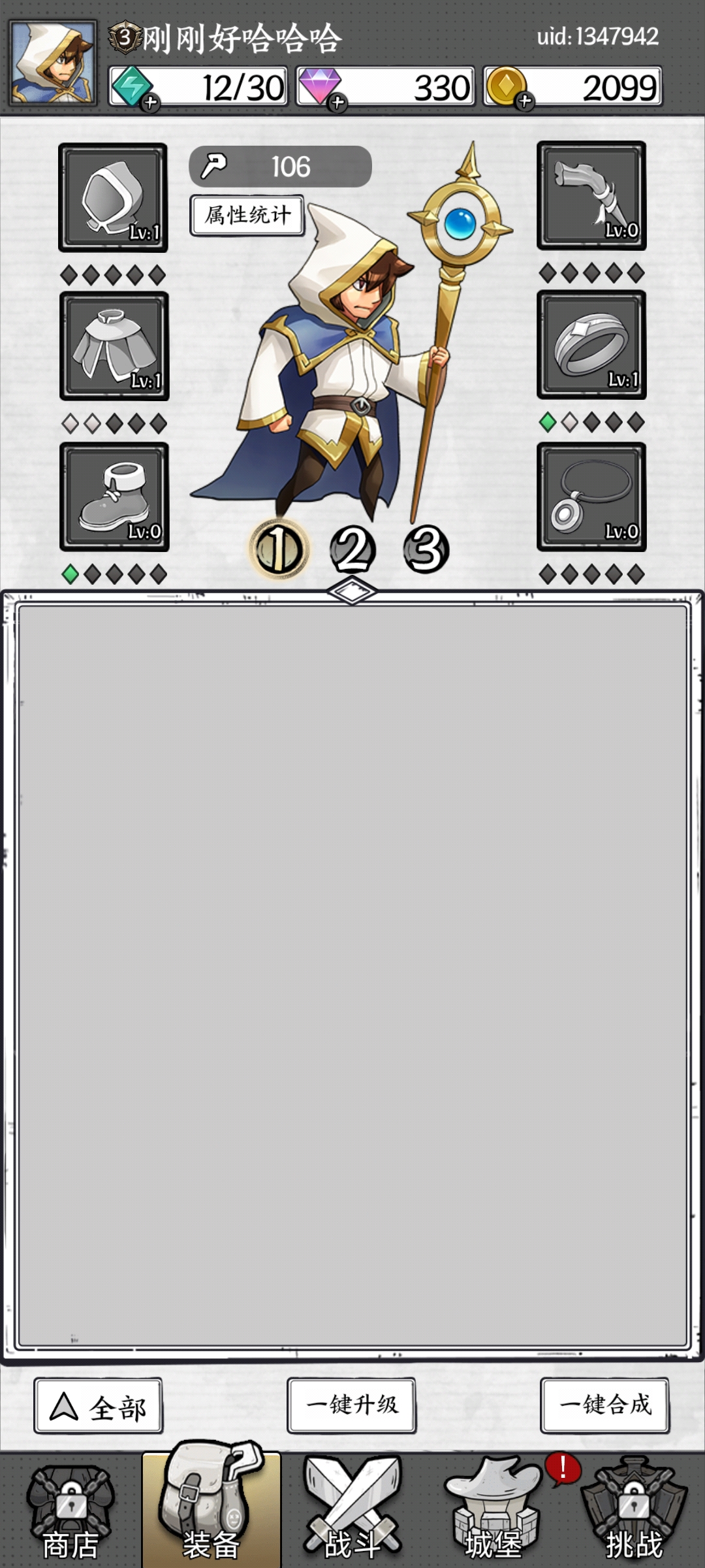 国王指意手游截图4