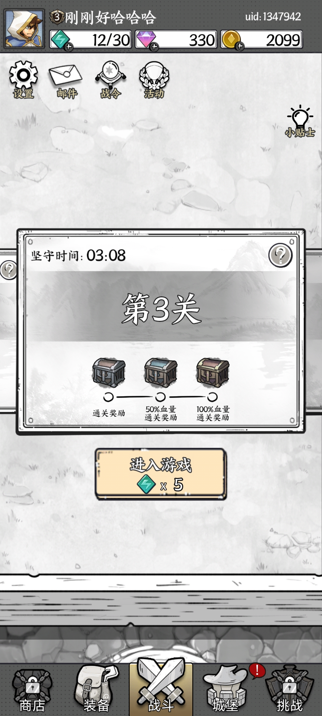 国王指意手游截图3