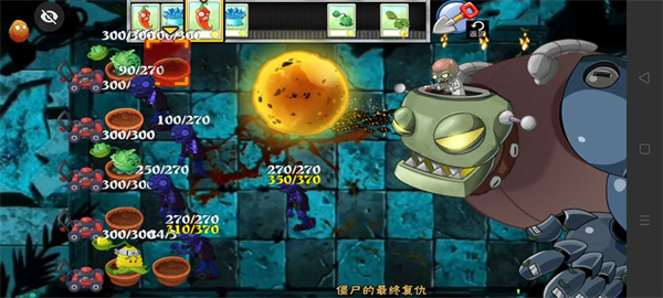 PVZ时空之旅截图1