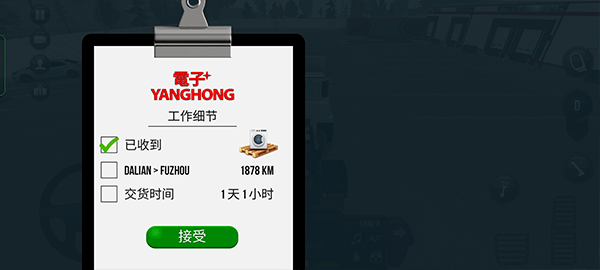 卡车模拟器终极版1.3.0内置模组