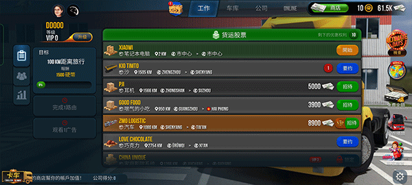 卡车模拟器终极版1.3.0内置模组