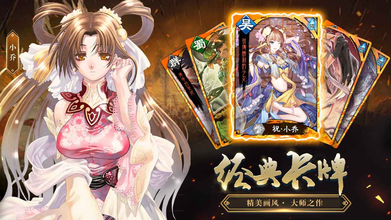 三国志大战截图1