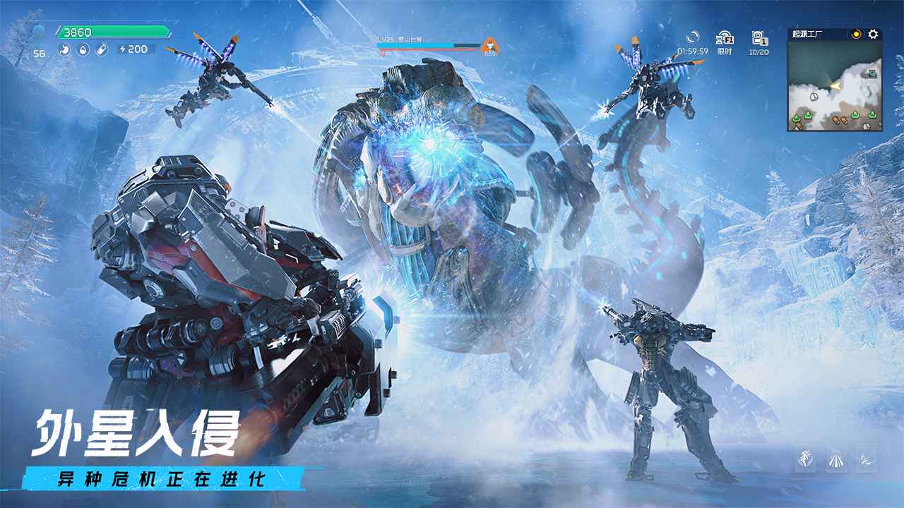 星球重启国际服官网版截图3