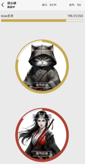 一口气修仙截图2