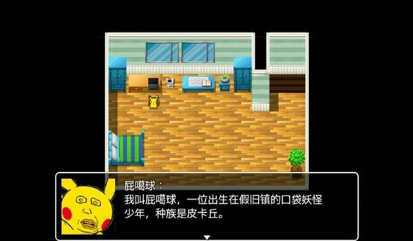 口袋人类内置菜单截图2