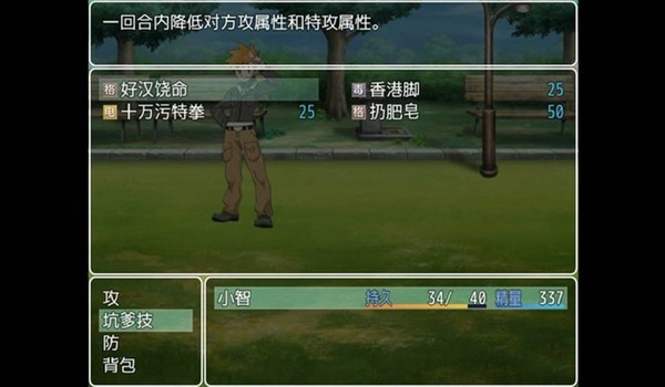 口袋人类内置菜单