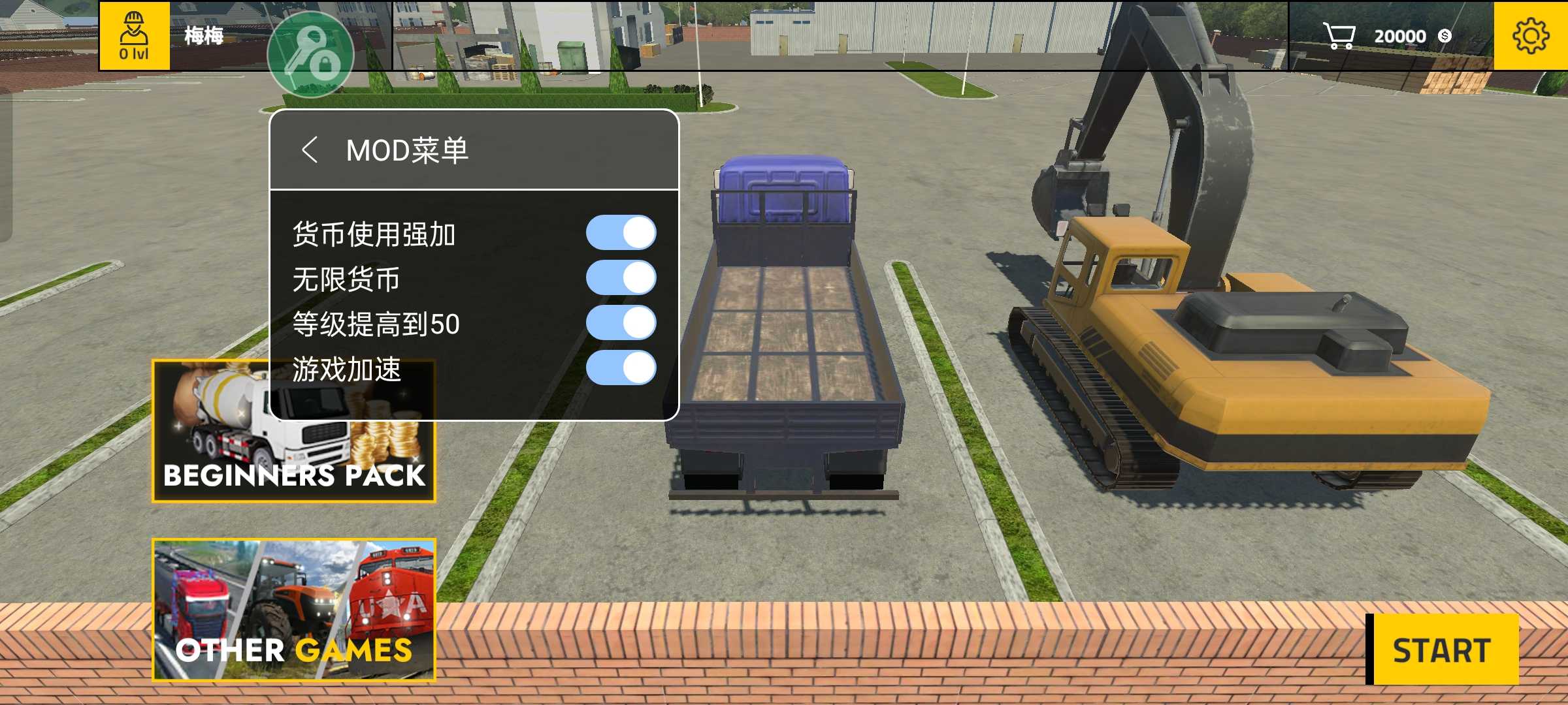 建筑模拟器手机版