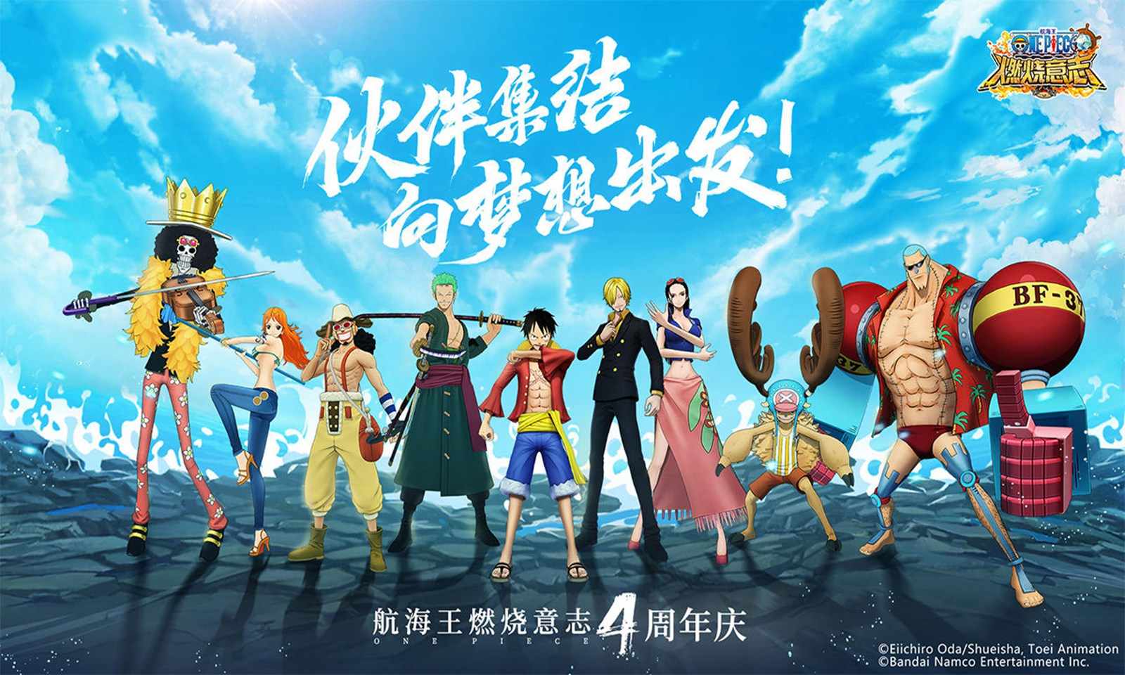 航海王燃烧意志