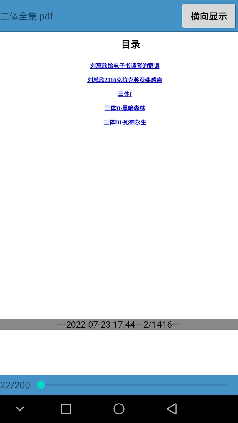 天一书阁谷歌版截图3