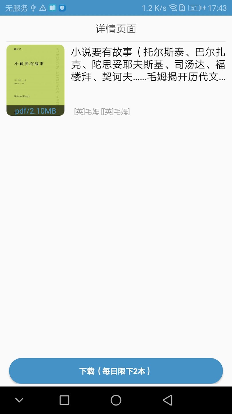 天一书阁谷歌版截图2