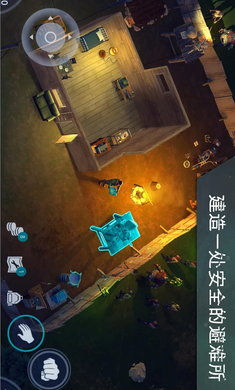 地球末日生存正版截图2