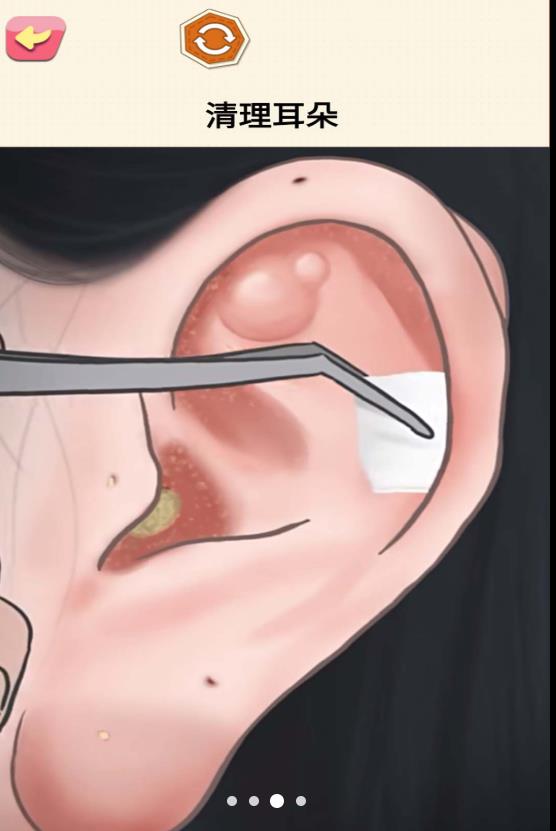 沉浸修耳解压截图1