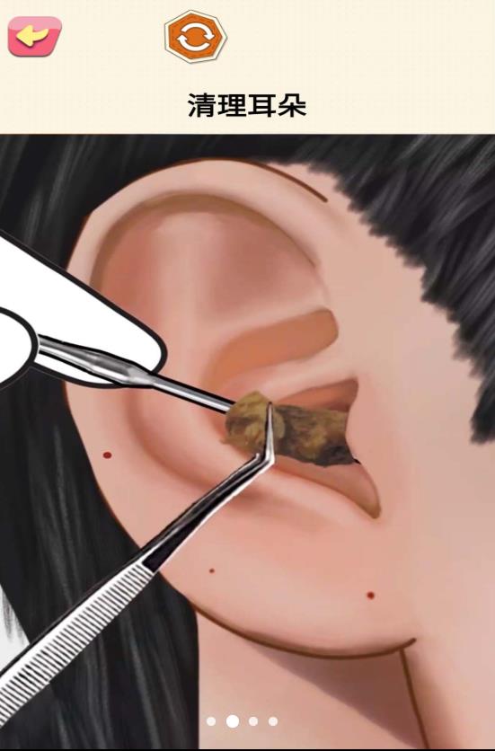 沉浸修耳解压截图2