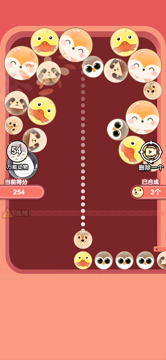 合成大狗子截图2