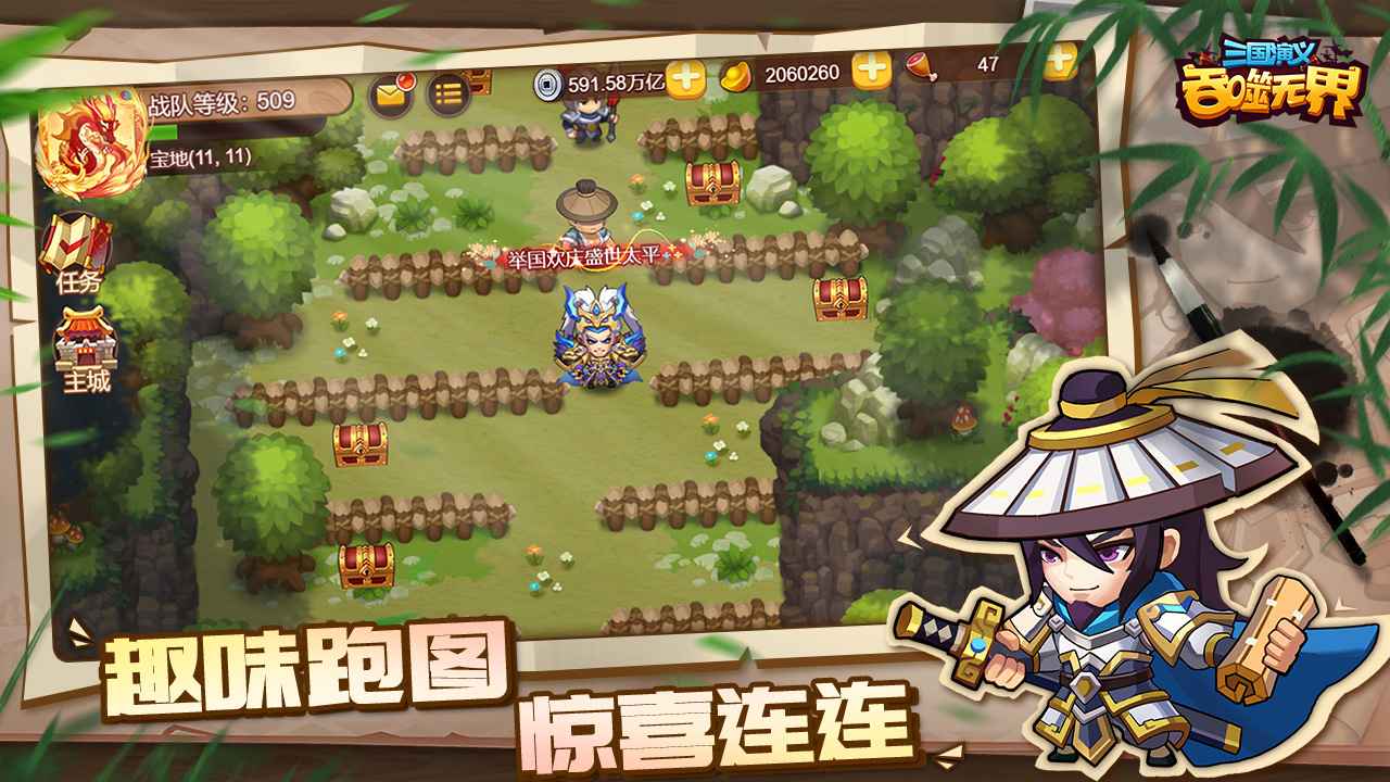 三国演义吞噬无界截图3