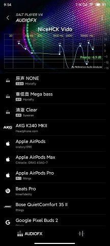椒盐音乐app最新版截图2