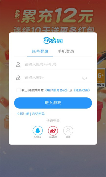 青云修仙高爆版截图3