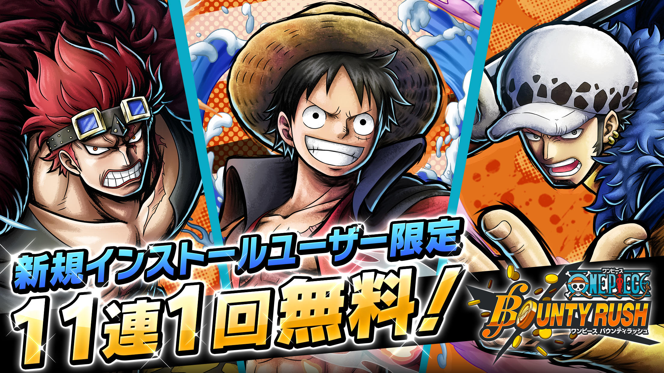 海贼王赏金猎人