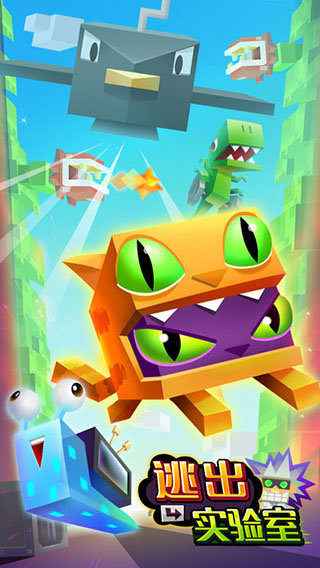 逃出实验室截图2