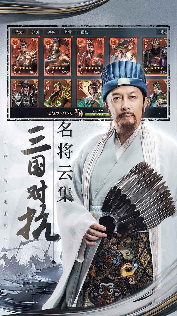 山河之志官网版截图3