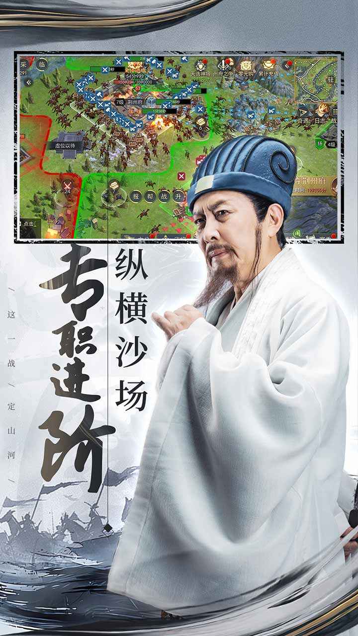 山河之志官网版截图2