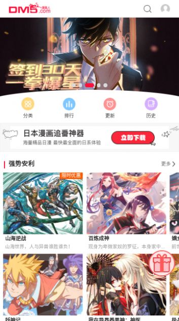 韩漫书截图3