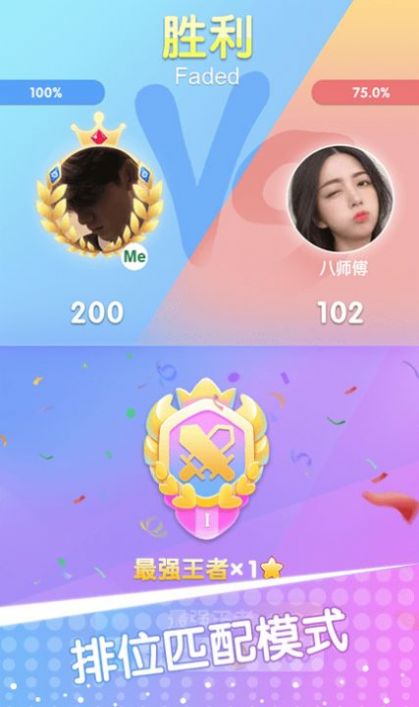 白块儿节奏达人手游截图3