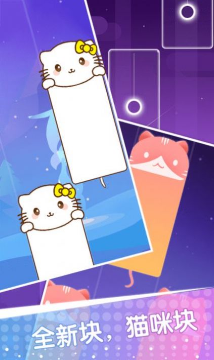 白块儿节奏达人手游截图2