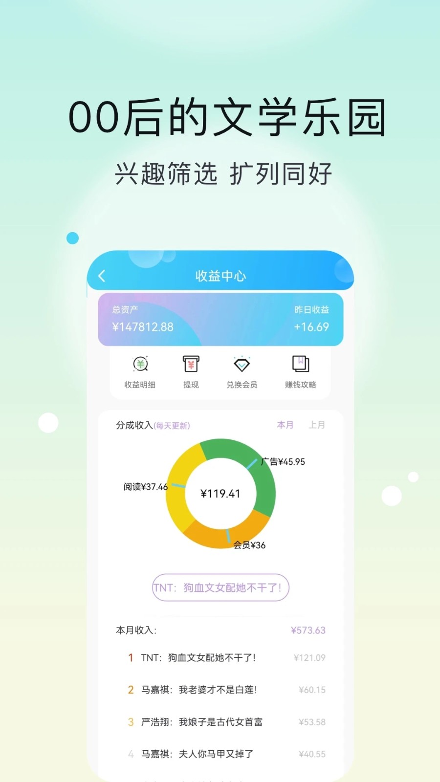 话本小说极速版截图3