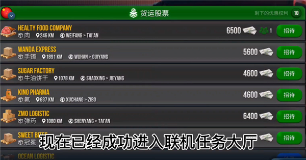 卡车模拟器终极版1.3.0