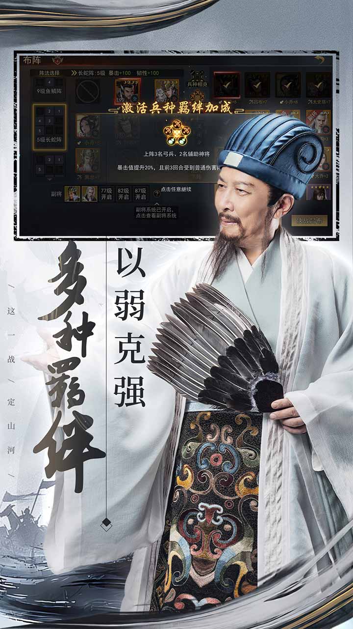 山河之志预下载截图2