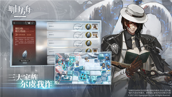 明日方舟战术塔防截图1