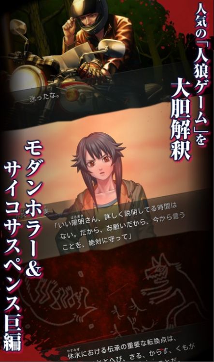 人狼村之谜截图1