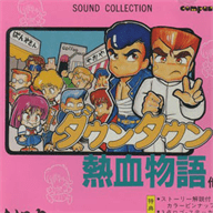 热血物语中文版