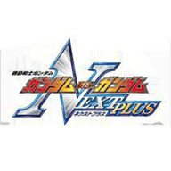 高达VS极限进化手机版