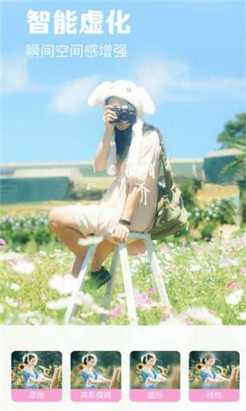满萌相机免费版