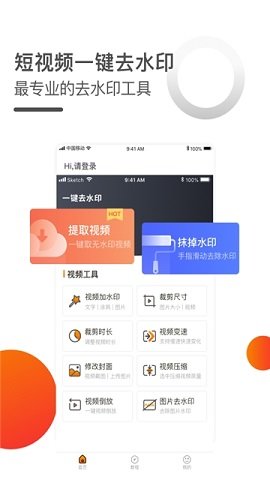 短视频小秘书剪辑APP官方版截图1