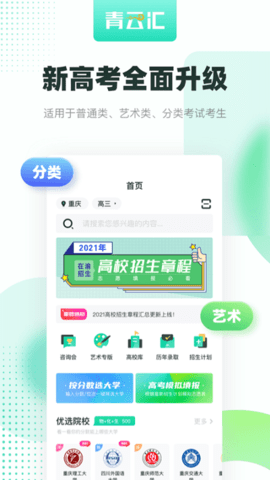 青云汇截图2